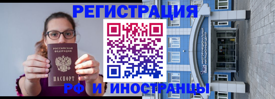 прописка для школы в Геленджике