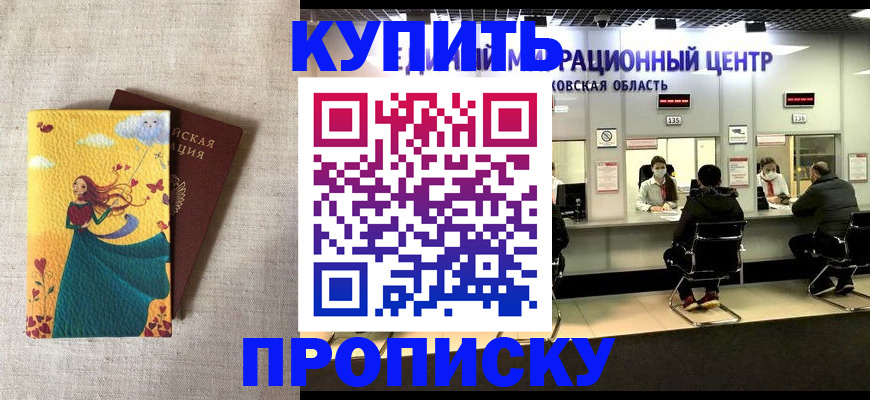 пропишу в квартире в Геленджике